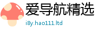 2025新澳门2025免费原料惟2025年天天彩资料大全图片